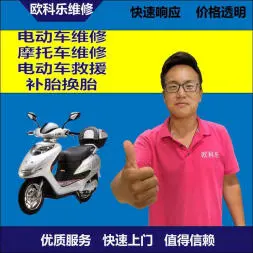 鸡西市电动轮椅维修，鸡西市轮椅换胎，轮椅组装，轮椅补胎，鸡西市轮椅
