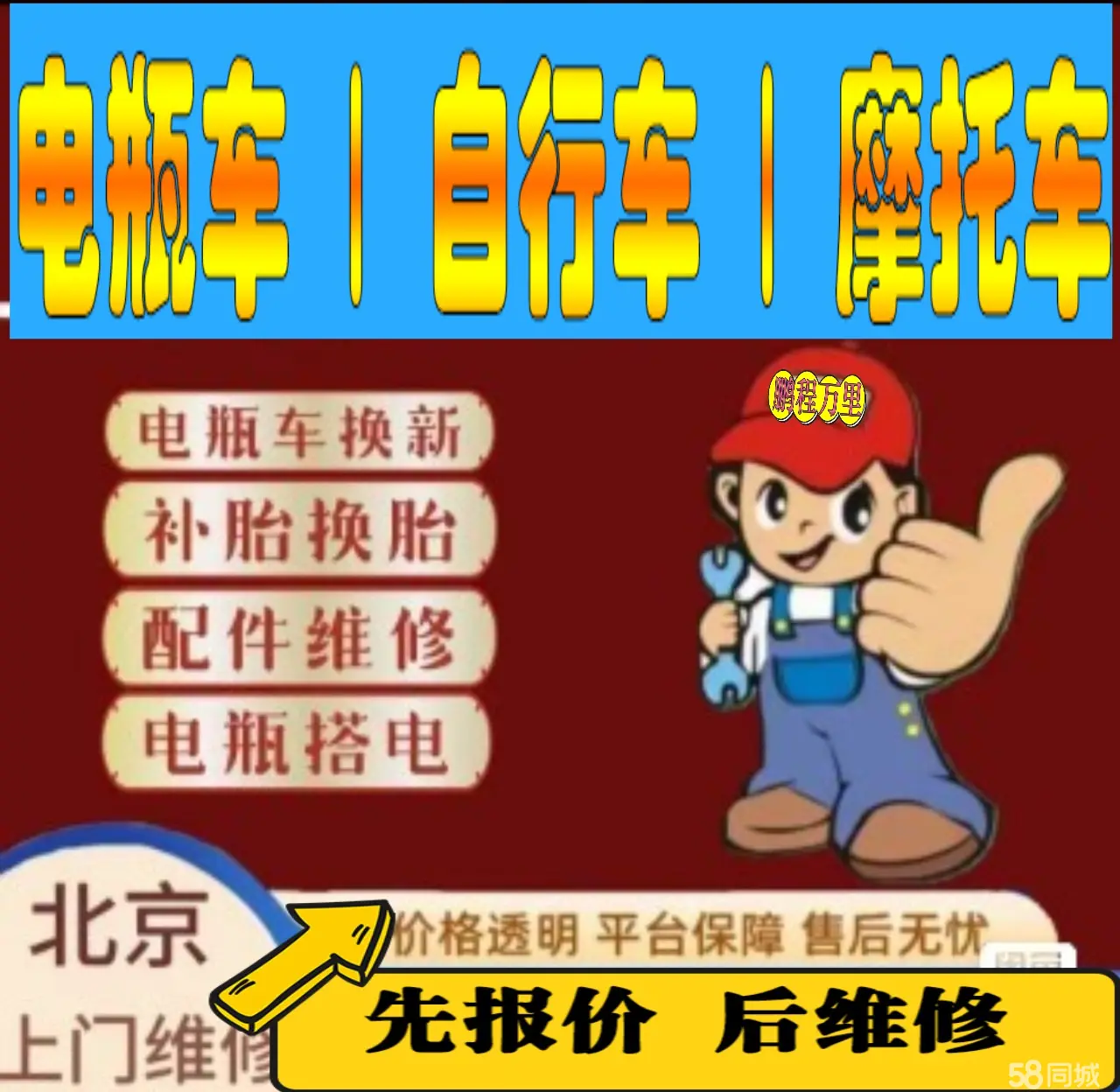 鸡西市附近店流动补胎维修电话电动瓶车补胎上门修理摩托车轮椅补胎