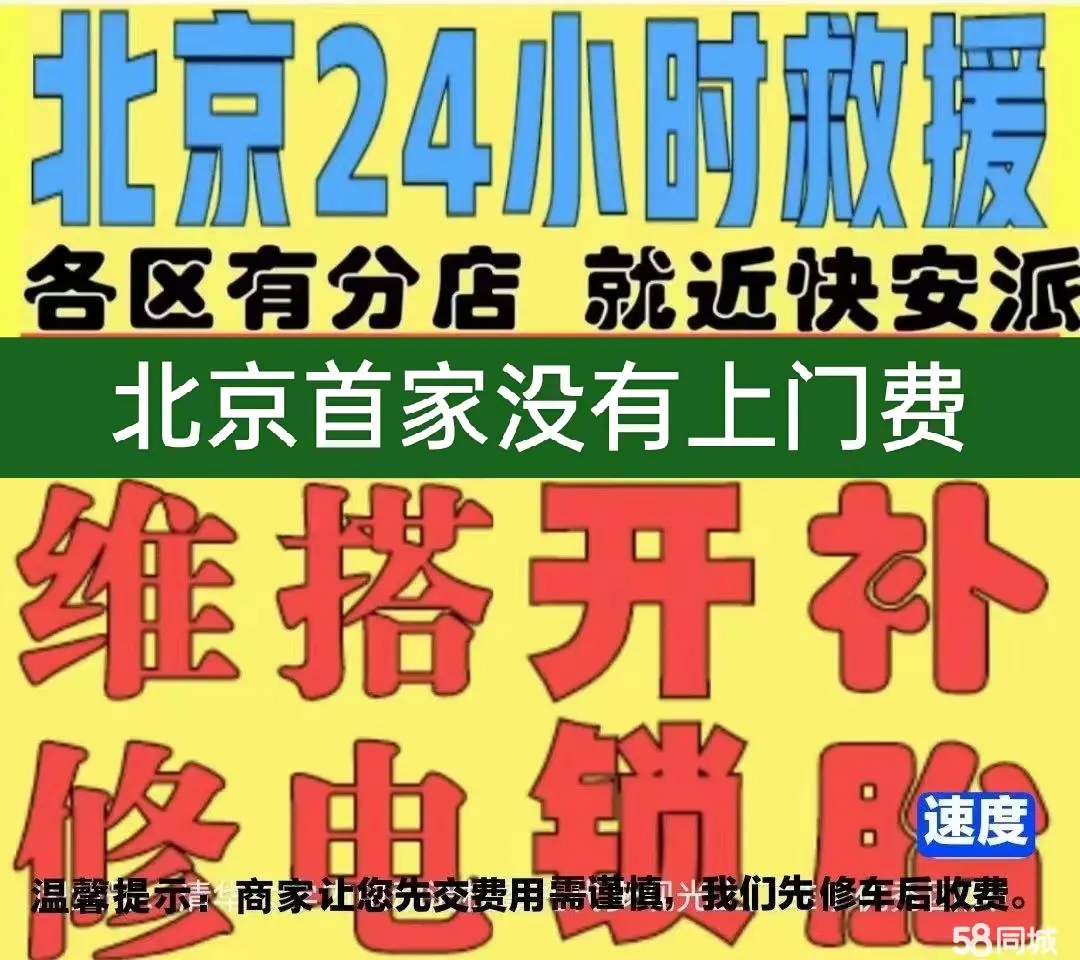 鸡西市附近店修自行车修补换轮胎安组装电瓶车摩托上门维修搭电激活